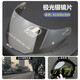 AGVER適配AGV頭盔K1鏡片K3SV/K5S/K1S頭盔鏡片防曬日夜通用配件底座 （日夜通用）極光銀