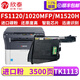 欣泰TK1123粉盒適用京瓷原裝FS1020MFP碳粉盒 M1520h墨盒 TK1003打印機硒鼓 TK1123高清墨粉盒【3500頁-含載體】 打印清晰丨黑度值高丨無損機器
