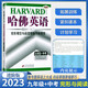 2025哈佛英語(yǔ)完形填空閱讀理解巧學(xué)精練九年級+中考哈弗英語(yǔ)9年級初三英語(yǔ)聽(tīng)力語(yǔ)法閱讀專(zhuān)項訓練習冊中考 完型填空與閱讀理解9年級+中考