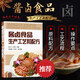 醬鹵食品生產(chǎn)工藝和配方 醬鹵食品制作方法入門(mén) 醬鹵食品種類(lèi) 醬鹵汁調配 食品生產(chǎn)加工技術(shù)書(shū) 醬鹵視頻工藝配方大全書(shū) 醬鹵食品包裝儲藏 醬鹵食品理論知識大全