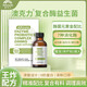 澳克力復(fù)合酶益生菌滴劑