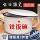 威慶 泡面碗大容量搪瓷快餐杯懷舊老式搪瓷碗帶蓋學(xué)生宿舍大號方便面飯缸便捷復(fù)古文藝便當(dāng)盒易清洗飯盒湯碗 鐵飯碗+餐具三件套