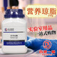 營(yíng)養(yǎng)瓊脂培養(yǎng)基NA250g克杭州微生物北京陸橋三藥青島海博環(huán)凱國(guó)藥 北京陸橋 250g