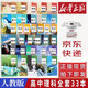 【現貨速發(fā)】2025年高中文科人教版課本教材全套共34本高中文科語(yǔ)文數學(xué)A版英語(yǔ)思想政治歷史地理課本 理科全套33本