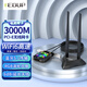 翼聯(lián) AX200英特爾無(wú)線(xiàn)網(wǎng)卡WiFi6臺式電競雙頻3000M+RGB渦輪散熱+1.2M磁吸底座EP-9636FSPRO