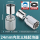 陸康通用水龍頭起泡器內芯防濺頭過(guò)濾網(wǎng)嘴發(fā)泡器冷熱水出水嘴配件大全 【24mm內絲】?jì)蓹n防濺萬(wàn)向旋轉