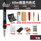 綠林（GREENER）電烙鐵套裝內(nèi)熱式電洛鐵焊錫絲焊槍可調(diào)溫恒溫電烙鐵電焊筆松香 【60W數(shù)顯17件套】?jī)?nèi)熱電烙鐵