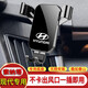 現代庫斯途索納塔八代索納塔IX25途勝專(zhuān)用汽車(chē)載手機支架儀表盤(pán)內導航卡扣式重力防抖配件用品 【高雅黑】11-14款索納塔/八代索納塔