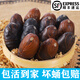 御農(nóng)優(yōu)品柞蠶蛹鮮活東北特產(chǎn)新鮮繭蛹特級(jí)大黃二黃蠶蛹黑蟬蛹活A(yù)級(jí)精品蛹 大二黃蠶蛹1斤(約45只4-5cm/只)