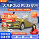 晉御滋大眾POLO車(chē)衣全車(chē)罩23款大眾polo專(zhuān)用加厚牛津布遮陽(yáng)曬防雨雪車(chē)罩 大眾polo/plus汽車(chē)防曬罩 四季通用 防曬防雨防雪防冰雹 不傷車(chē)漆