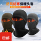 鵬境戶(hù)外騎行保暖頭套帽子防風(fēng)保暖跑步釣魚(yú)自行車(chē)電動(dòng)車(chē)運動(dòng)黑色頭套 黑色【保暖頭套】