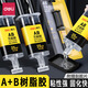 得力AB膠強(qiáng)力萬(wàn)能膠透明膠水環(huán)氧樹(shù)脂膠快干防水粘金屬陶瓷木頭鞋子塑料專(zhuān)用diy手工模具粘合劑辦公用品 【出膠口二合一】1卡（25g/卡）內(nèi)附調(diào)膠盤(pán)
