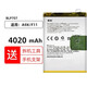 真科適用 OPPO A9/A9X電池 A11X F11手機(jī)電池 F11 Pro更換內(nèi)置電板 大容量 A9X/F11電池（BLP707）4020mAh