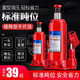 科程立式液壓千斤頂 小汽車(chē)用車(chē)載千斤頂10噸轎車(chē)面包車(chē)貨車(chē)SUV千金頂 立式國標 3噸