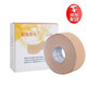 佰德斯爾醫用膠布鼻飼管胃管導管固定宜拉彈性加壓膠帶 2.5cmX5m【1卷】