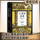 【官方直營(yíng)】人類(lèi)的故事 世界史 人類(lèi)學(xué) 無(wú)障礙閱讀全本 地球的故事 房龍56幅地圖原樣保留 果麥圖書(shū)  團購聯(lián)系客服