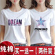 歐洛黛純棉t恤女短袖寬松兩件裝夏季新款韓版圓領休閑顯瘦短袖T恤上衣女 白色星空+白色五角星 2XL