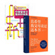 你就是孩子最好的玩具+真希望我父母讀過這本書（全2冊）