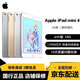 【二手95新】Apple iPad mini 3/4/5/6平板電腦7.9英寸蘋果iPad 95新-mini4-16G-WiFi版-顏色隨機