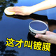 車仆汽車蠟漆面保養(yǎng)上光保護(hù)防塵防水轎車臘固體汽車手打蠟通用正品 黑蠟180G 【上光、增亮、保養(yǎng)】
