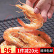 航海貓蝦干即食大烤蝦干大蝦仁干烤海蝦干海產(chǎn)干貨零食白蝦干海鮮年貨禮 XXL蝦干（95-115只/500g）