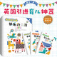 中英雙語(yǔ)貼紙捉迷藏（全3冊） 英國引進(jìn)超級育兒神奇