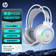 惠普（HP）頭戴式游戲耳機 立體環(huán)繞 網(wǎng)吧電競游戲CSGO吃雞筆記本臺式機電腦通用 有線(xiàn)耳機帶麥 月白【3.5*2+USB】