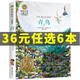【官方正版】國際獲獎兒童文學(xué)小說(shuō)經(jīng)典書(shū)小學(xué)生6-12歲細菌世界歷險記三年級課外書(shū)推薦閱讀書(shū)美繪典藏版全套駱駝祥子青鳥(niǎo)草原上的小木屋等三四五六年級課外書(shū)籍6-8-9-10-12歲彩圖版 青鳥(niǎo)