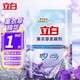 立白柔順劑薰衣草衣物洗衣護理劑柔軟防靜電衣服香味持久護形柔軟劑 【除菌率99.9%】薰衣草香 500g 1袋