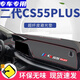 YESFOSO長(cháng)安cs55plus避光墊 適用17-25款二代 三代cs55plus中控臺防曬墊 22-23款 二代CS55plus 黑色紅線(xiàn)
