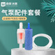 森森（SUNSUN） 增氧泵增氧管氧氣管硅膠管氣泵管軟管內徑4mm皮管