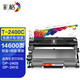 彩格適用東芝T2400C粉盒東芝240S硒鼓241S墨盒DP-2410激光打印一體機墨粉 粉盒鼓組件