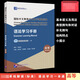國際中文教育中文水平等級標準 語(yǔ)法學(xué)習手冊(高等)