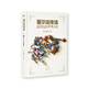 正版自選 塞爾達傳說(shuō)百科全書(shū)+塞爾達傳說(shuō)曠野之息 大師之書(shū)+三十30周年藝術(shù)設定集 任天堂主機游戲畫(huà)集 賽爾達大師之書(shū) 讀庫 塞爾達傳說(shuō)曠野之息：大師之書(shū)(定價(jià)256元)