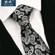 歐妖新款英倫男士復古花紋領(lǐng)帶結婚8CM正裝商務(wù)職業(yè)工作百搭領(lǐng)帶禮 黑白腰果