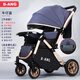 奔昂 嬰兒推車(chē)可坐可躺輕便避震寶寶折疊嬰兒車(chē)雙向BB童車(chē)手推車(chē) 升級牛仔藍+一鍵單手收+可坐躺+雙向推行+四輪高配