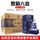 都御藏山西杏花汾香白產(chǎn)地特產(chǎn)清香型白酒小蘭花青花三十禮盒裝禮品酒 53度 500mL 6瓶 硬盒小蘭花