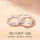 Lnieer999足銀莫比烏斯環(huán)情侶對戒女男開口銀戒指情人節(jié)禮物送女友老婆 莫比烏斯對戒+證書+品牌禮盒