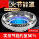 脈秀不銹鋼煤氣灶雙層節(jié)能圈燃?xì)庠罘里L(fēng)聚火罩家用防滑支架省氣罩
