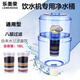 適用沁園飲水機過(guò)濾桶 飲水機用直飲凈水器家用廚房過(guò)濾器 A20(18升八層過(guò)濾)+兩個(gè)濾芯