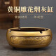 乾簡(jiǎn)純黃銅煙灰缸高檔辦公室新中式家用客廳防飛灰創(chuàng)意復(fù)古煙缸大號(hào) （馬到成功）黃銅雕花煙灰缸