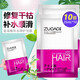 佐奧（ZUOAO）氨基酸補水發(fā)膜女護發(fā)素修復干枯燙染受損營(yíng)養修護發(fā)膜免蒸柔順滑 補水發(fā)膜25ML【10袋】加贈1袋