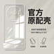 榮耀（honor）榮耀Magic6原裝手機殼透明硅膠magic6Pro保護殼鏡頭全包防摔軟殼 透明持久不發(fā)黃升級鏡頭保護1個 榮耀Magic6