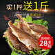 金珍舟山特產(chǎn)香酥小黃魚500g香辣小魚仔黃花魚干海鮮零食即食真空袋裝 小黃魚原味250g鎹250g發(fā)500g一包