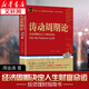 【正版庫存書】濤動周期論 周金濤 經(jīng)濟(jì)周期決定人生財富命運波周錄股票聰明投資窮查理寶典波金融經(jīng)管勵志