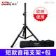 Soundking 音箱音響短款支架舞臺演出金屬落地小矮三腳架 S35 【矮款】支架單根+收納包