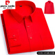 皮爾卡丹（pierre cardin）春秋款棉白襯衫男士長(cháng)袖商務(wù)正裝加大碼休閑純色襯衣男 大紅色-直擺  43 建議160-175斤