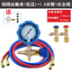 空調(diào)R410A冷媒表加氟表加液表壓力銅閥單表 R32R22r134A雪種表閥 銅閥低壓表+1.5米管+安全閥