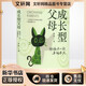 成長型父母 陪孩子一起幸福長大 華中科技大學出版社 張陽 著 新華正版書籍包郵