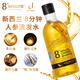 JEMA ROSEJema Rose新西蘭8分鐘人參調理固發(fā)蓬松無(wú)硅油洗發(fā)水控油柔順 標準